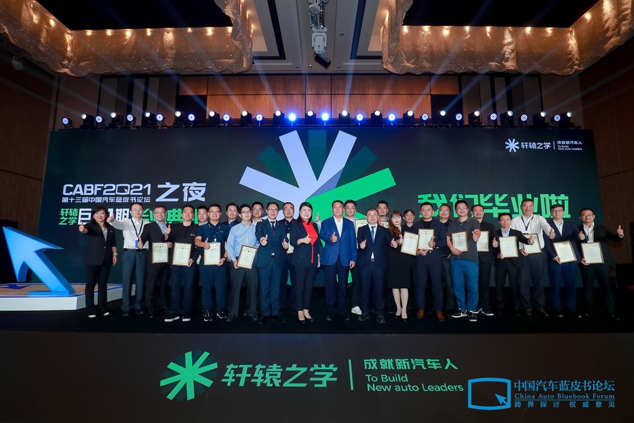 聚合肥——第13届中国汽车蓝皮书论坛开幕