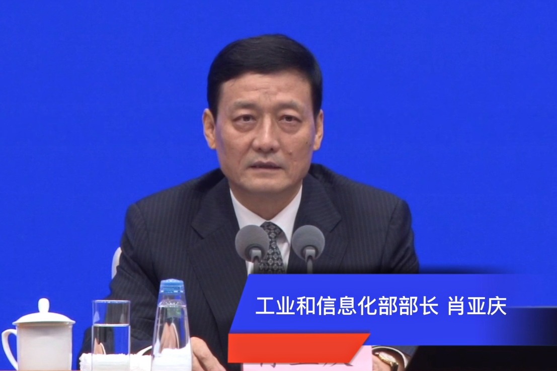 工信部部长肖亚庆:鼓励企业兼并重组做大做强