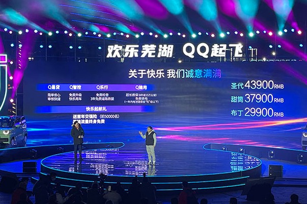 奇瑞QQ冰淇淋上市 精品小车 售价2.99万元起