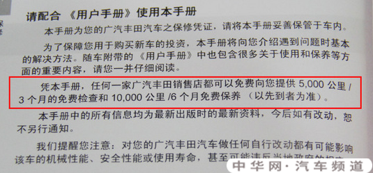 丰田致炫首保项目，致炫首保注意事项