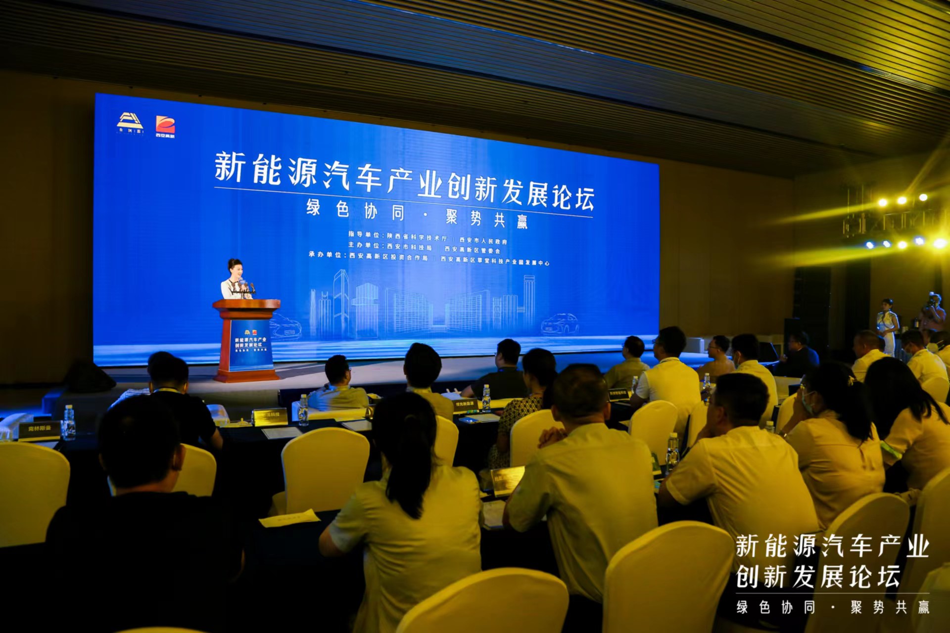 “绿色协同•聚势共赢”新能源汽车产业创新发展论坛成功举办