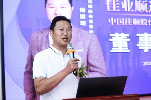热烈祝贺佳顺股份周年庆典暨战略发布会圆满成功