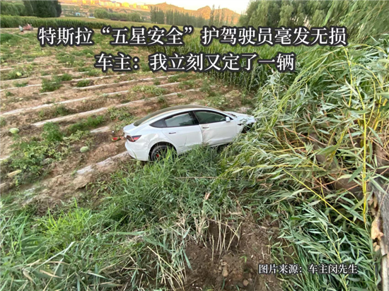 车主遇事故毫发无损 点赞特斯拉Model 3