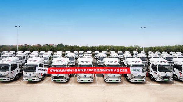 潍柴新能源商用车：营销转型化解用户痛点 助推业态升级