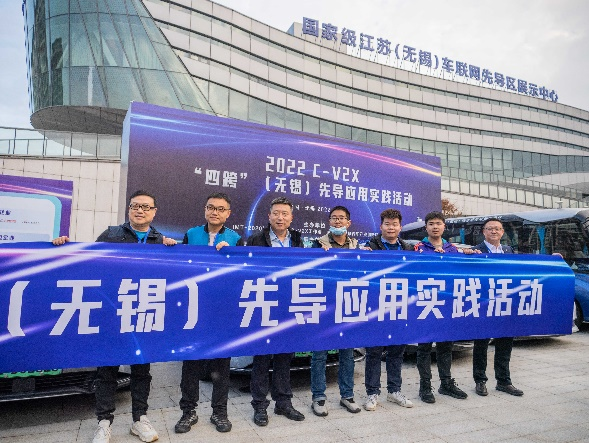 中信科智联助力C-V2X“四跨”（无锡）先导应用实践活动