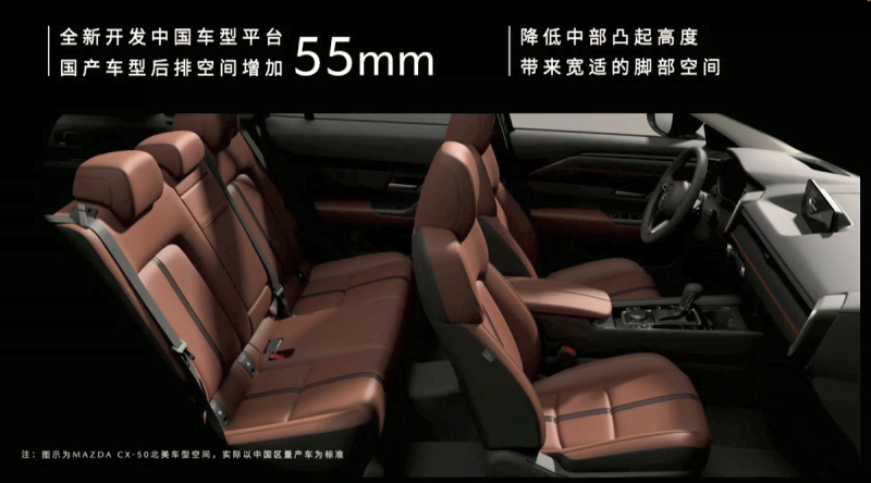 搭2.0L/2.5L动力/明年上市 长安马自达CX-50发布