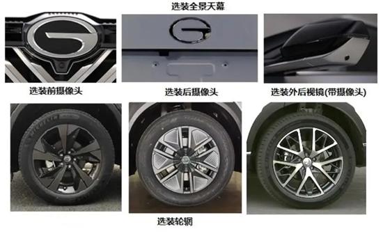 广汽传祺影酷申报图曝光 1.5T/2.0T/混动