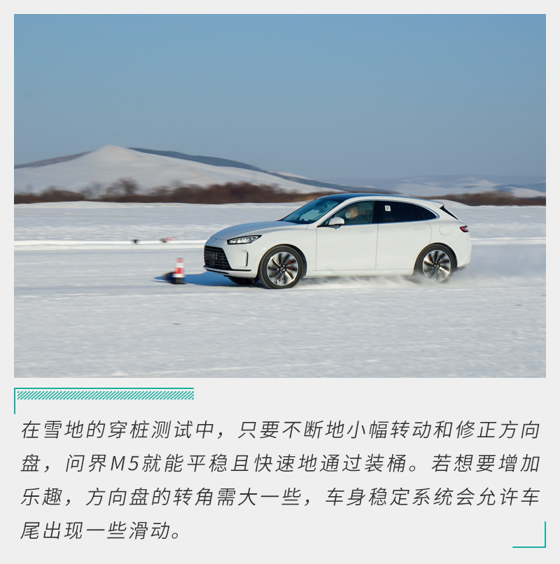 不惧严寒/玩的够有乐趣！冰雪试驾AITO问界M5