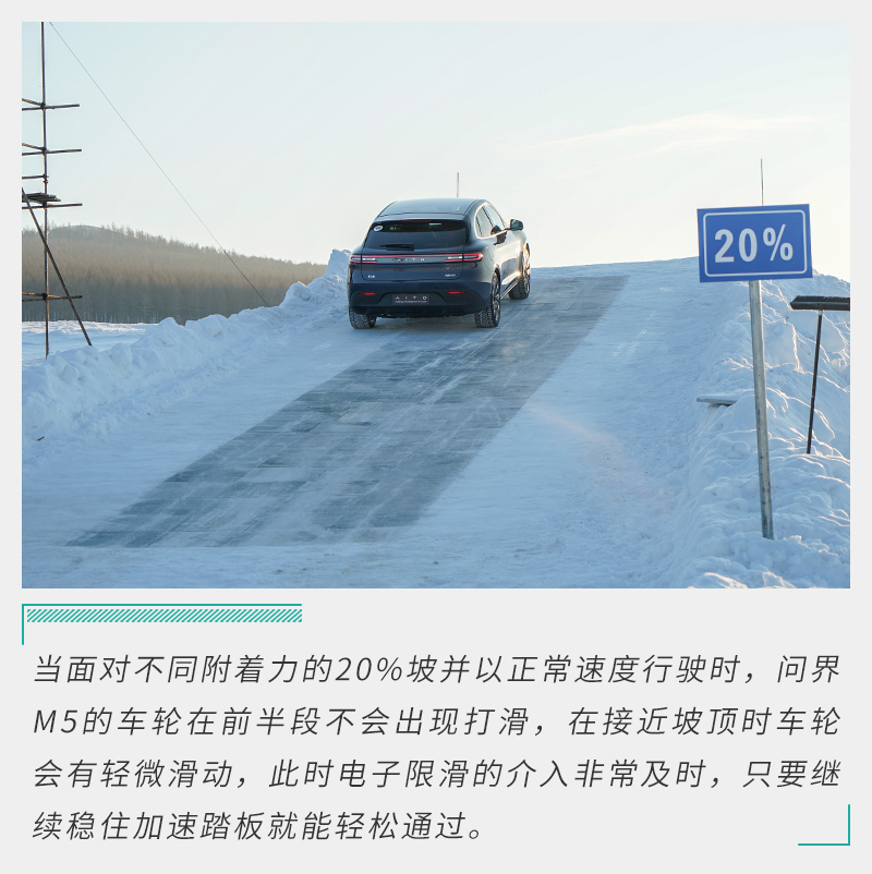 不惧严寒/玩的够有乐趣！冰雪试驾AITO问界M5