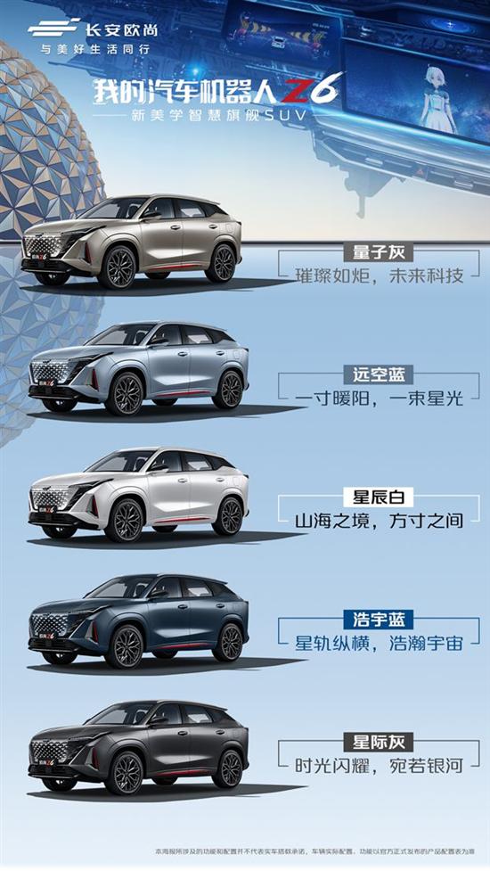 混动版将提前上市 长安欧尚Z6有三种动力