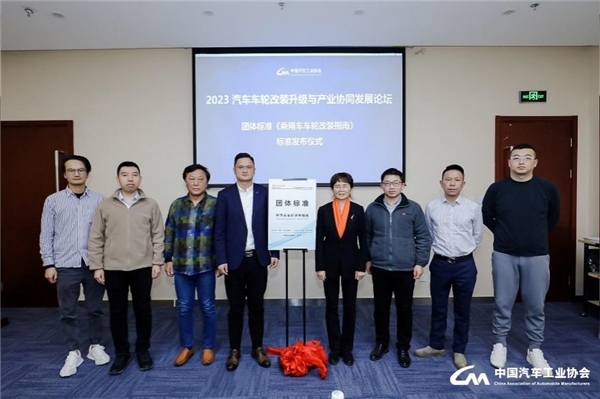 开局之年，重要信号发出：  2023汽车车轮改装升级与产业协同发展论坛成功召开