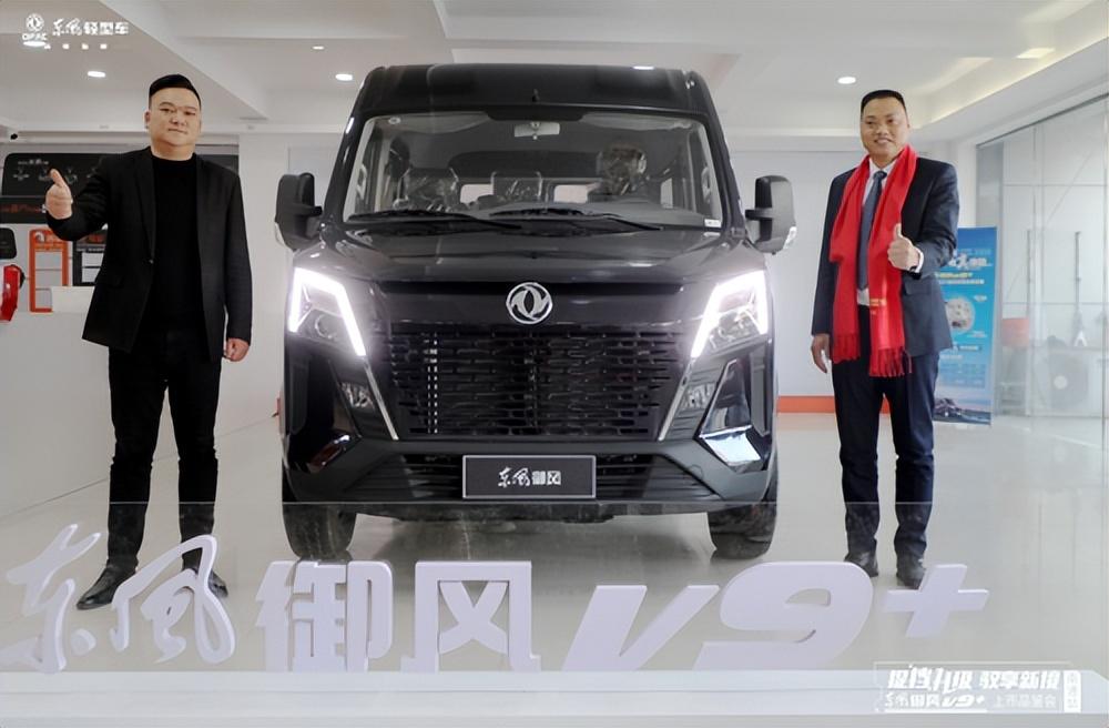 提“挡”升级，东风御风V9+上市品鉴会南通首站告捷