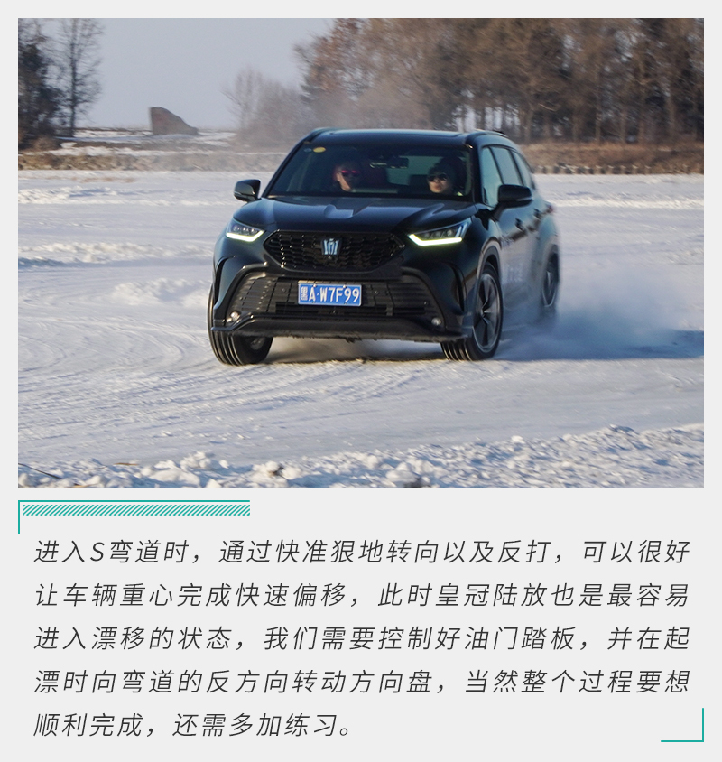 从容不迫有乐趣 冰雪体验皇冠陆放/SportCross