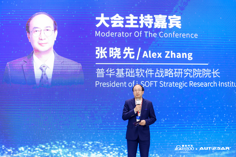 圆满落幕|2023第四届软件定义汽车论坛暨AUTOSAR中国日
