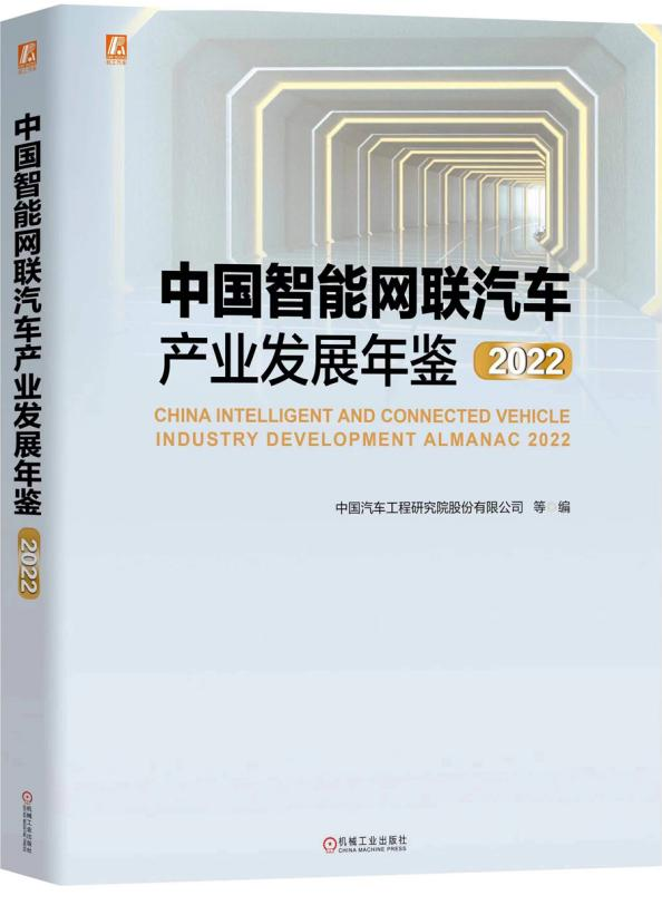 2023中国智能网联汽车创新成果大会（CICVIAC 2023）六月相约南京·秦淮