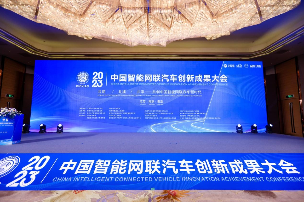  助推智能网联汽车演进升级 中兴通讯汽车电子荣获两项创新成果奖