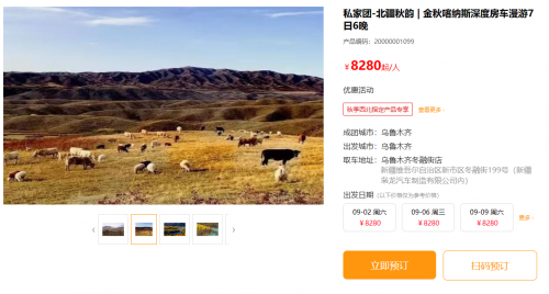 房车生活家推出赏秋房车旅游路线北疆秋韵，一网打尽北疆秋色