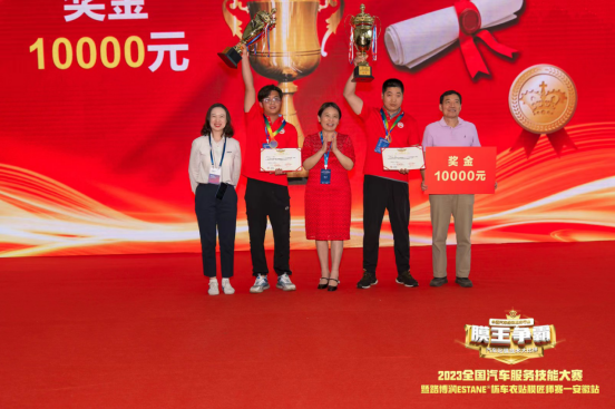 2023全国汽车服务技能大赛暨路博润ESTANE®杯车衣贴膜匠师赛安徽站圆满收官！