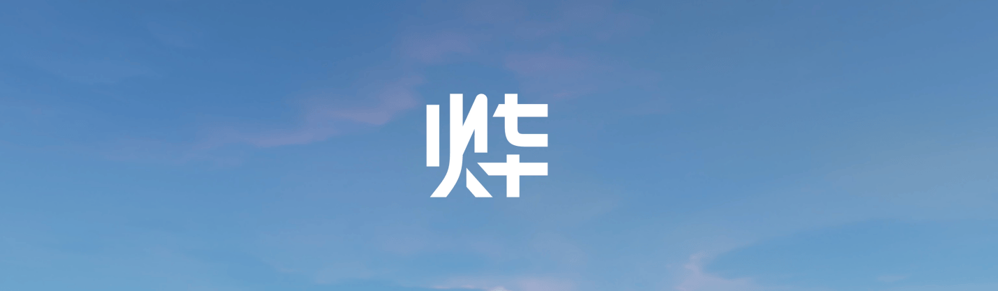 Honda中国发布全新电动品牌“烨” 三款全新车型全球首发