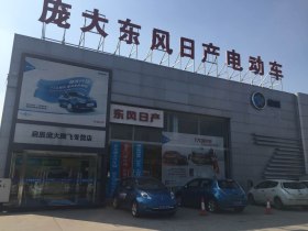 庞大腾飞
