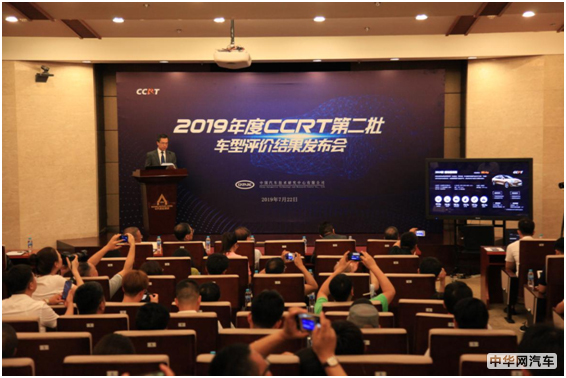 四款车型获得推荐 CCRT第二批车型评价结果发布