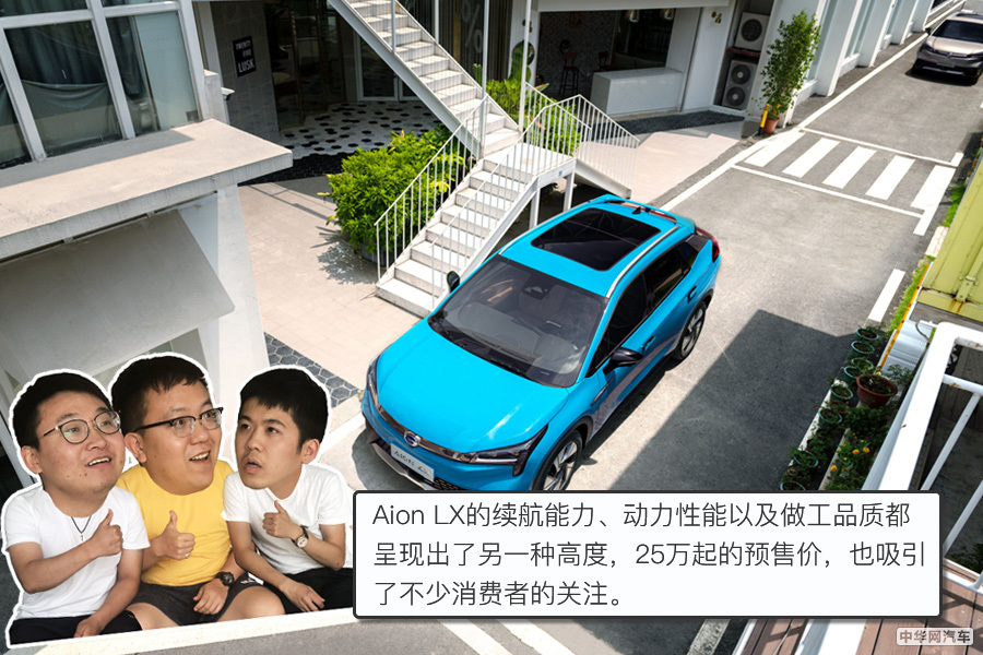 广汽GEP2.0纯电平台打造 Aion LX有望10月底上市