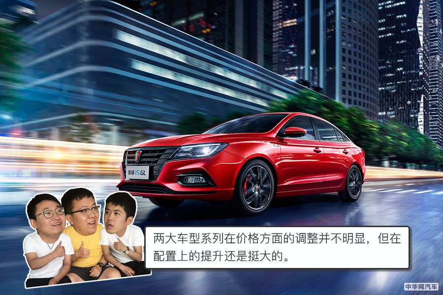 2020款荣威i5正式上市 售价区间6.89-11.59万元