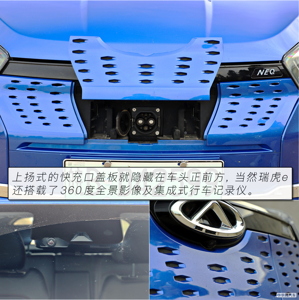 又是一个搅局者 试驾奇瑞新能源瑞虎e电动SUV