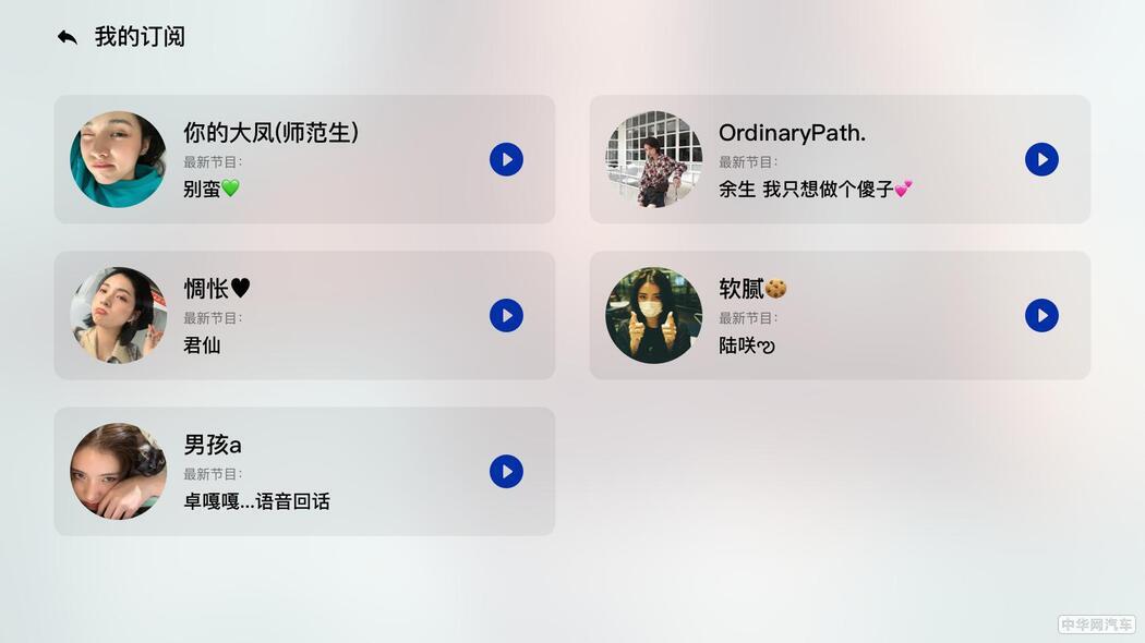 进一步提升驾乘体验 小鹏P7上新荔枝播客