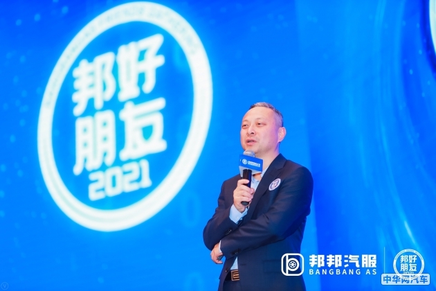 邦邦汽服战略全面升级：双轮驱动+数字科技赋能