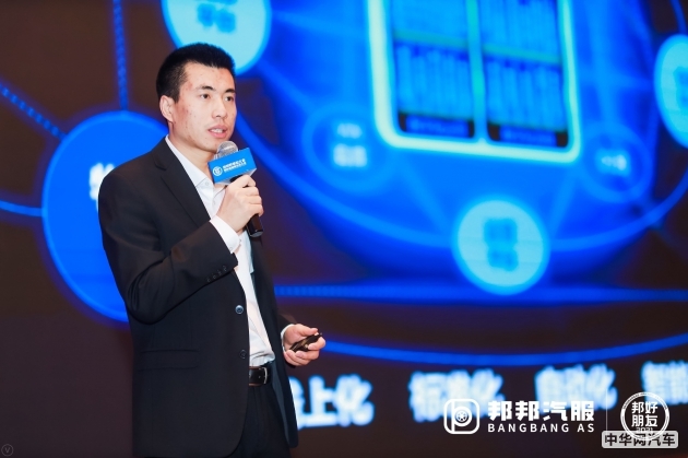 邦邦汽服战略全面升级：双轮驱动+数字科技赋能