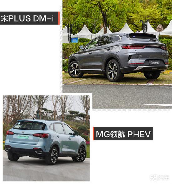 哪款值 比亚迪宋PLUS DM-i与MG领航PHEV