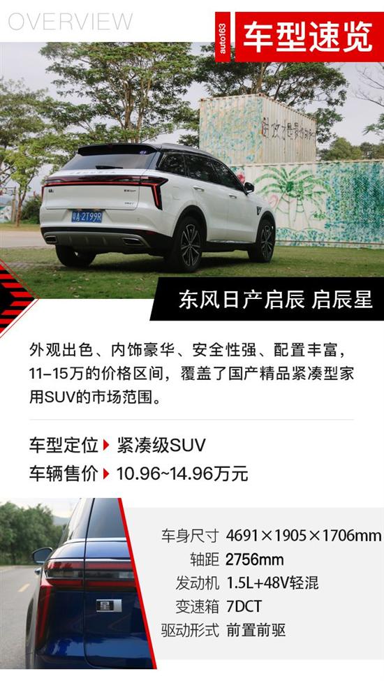 15万内的奶爸座驾又多了一个好选择