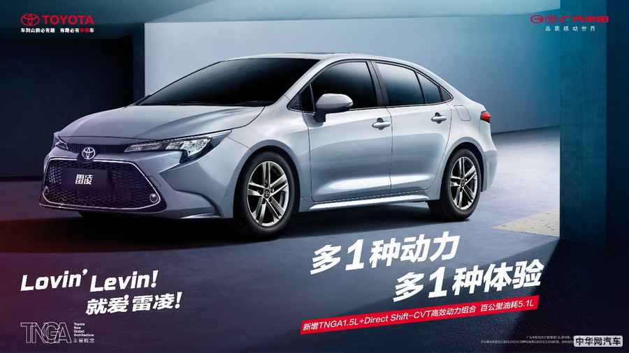 2021款雷凌上市 新增1.5L动力/售11.38万元起
