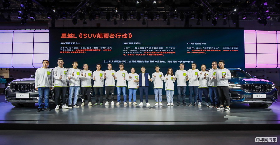 上海车展：吉利星越L定义紧凑型SUV新标准