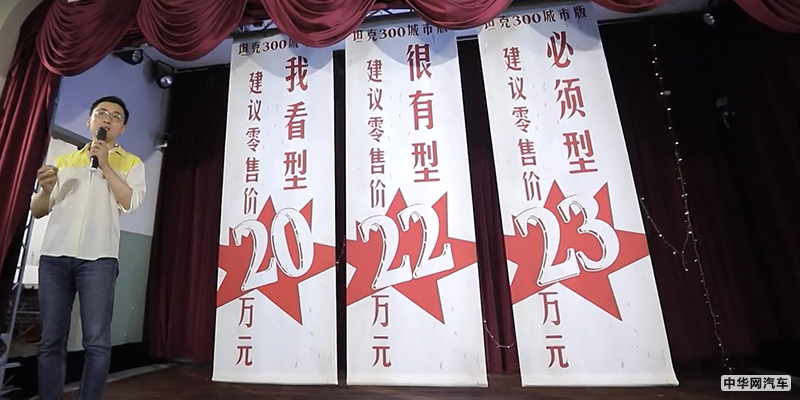 城市越野两不误 坦克300城市版售20万起