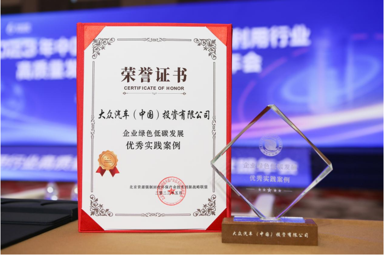 华友循环携手大众汽车集团（中国）探索退役电池循环低碳模型