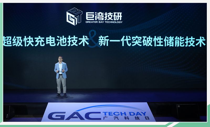战略/技术发布 2021广汽科技日聚焦低碳未来